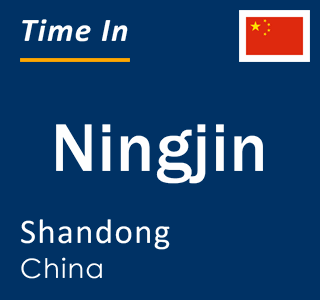 Current local time in Ningjin, Shandong, China