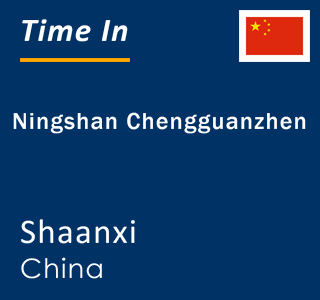 Current local time in Ningshan Chengguanzhen, Shaanxi, China