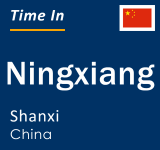 Current local time in Ningxiang, Shanxi, China