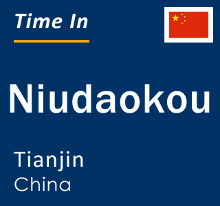 Current local time in Niudaokou, Tianjin, China