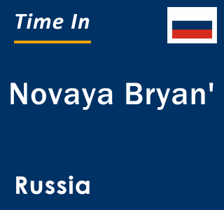 Current local time in Novaya Bryan', Russia