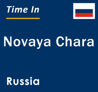 Current local time in Novaya Chara, Russia