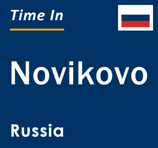 Current local time in Novikovo, Russia