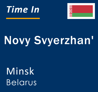 Current local time in Novy Svyerzhan', Minsk, Belarus
