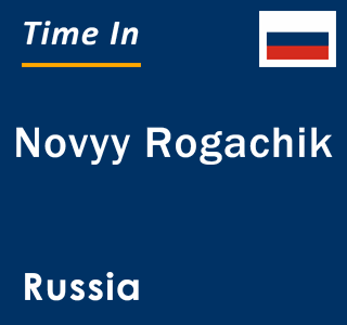 Current local time in Novyy Rogachik, Russia