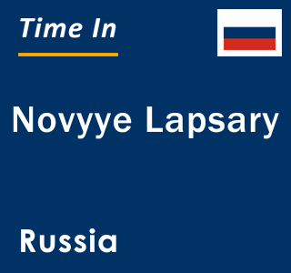 Current local time in Novyye Lapsary, Russia