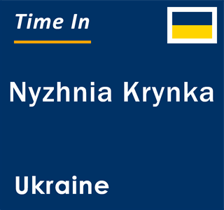 Current local time in Nyzhnia Krynka, Ukraine