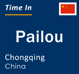 Current local time in Pailou, Chongqing, China
