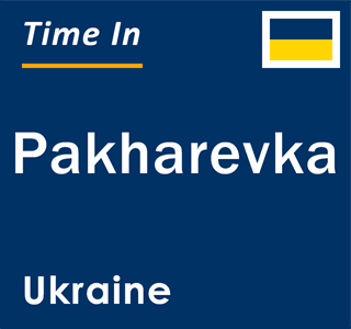 Current local time in Pakharevka, Ukraine