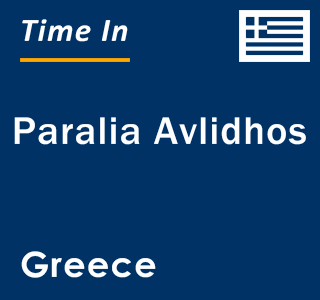 Current local time in Paralia Avlidhos, Greece