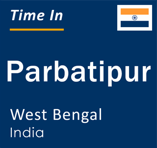 Current local time in Parbatipur, West Bengal, India