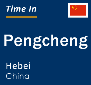 Current local time in Pengcheng, Hebei, China