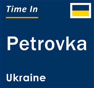 Current local time in Petrovka, Ukraine