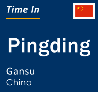 Current local time in Pingding, Gansu, China