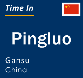 Current local time in Pingluo, Gansu, China