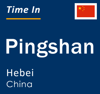 Current local time in Pingshan, Hebei, China