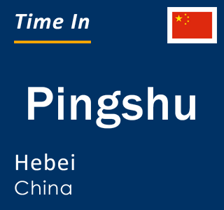 Current local time in Pingshu, Hebei, China