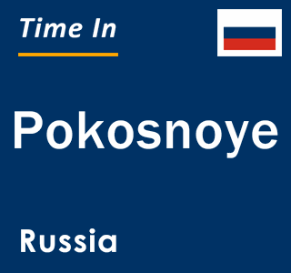 Current local time in Pokosnoye, Russia