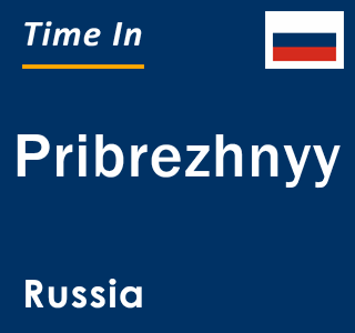 Current local time in Pribrezhnyy, Russia