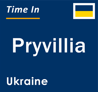 Current local time in Pryvillia, Ukraine