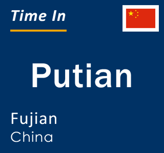 Current local time in Putian, Fujian, China