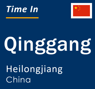 Current time in Qinggang, Heilongjiang, China