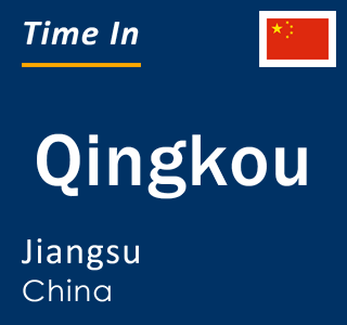 Current local time in Qingkou, Jiangsu, China