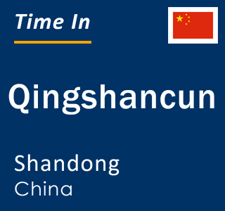 Current local time in Qingshancun, Shandong, China