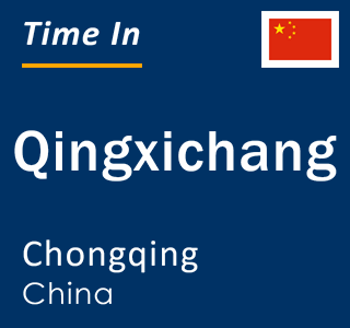 Current local time in Qingxichang, Chongqing, China