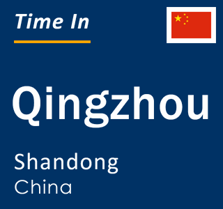 Current local time in Qingzhou, Shandong, China