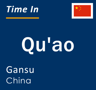 Current local time in Qu'ao, Gansu, China