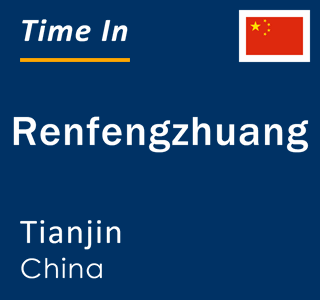 Current local time in Renfengzhuang, Tianjin, China