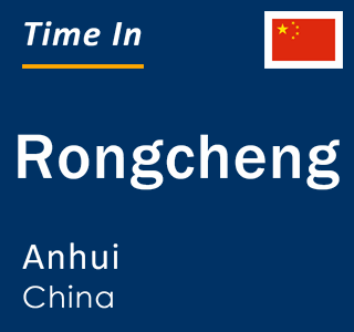 Current local time in Rongcheng, Anhui, China