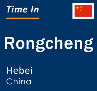 Current local time in Rongcheng, Hebei, China