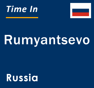 Current local time in Rumyantsevo, Russia