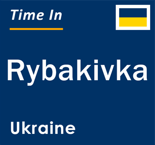 Current local time in Rybakivka, Ukraine