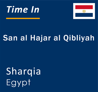 Current local time in San al Hajar al Qibliyah, Sharqia, Egypt