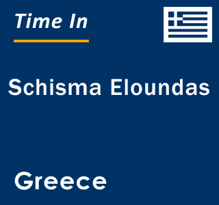 Current local time in Schisma Eloundas, Greece