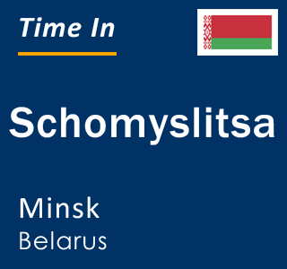 Current local time in Schomyslitsa, Minsk, Belarus