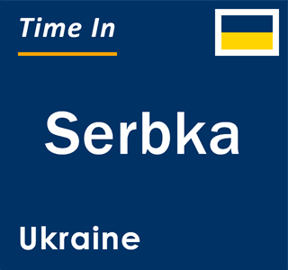 Current local time in Serbka, Ukraine