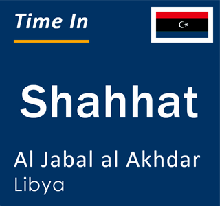Current local time in Shahhat, Al Jabal al Akhdar, Libya