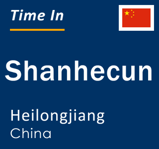 Current local time in Shanhecun, Heilongjiang, China