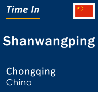 Current local time in Shanwangping, Chongqing, China