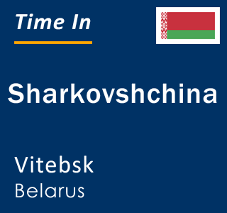 Current local time in Sharkovshchina, Vitebsk, Belarus