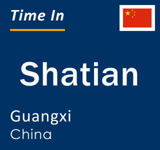 Current local time in Shatian, Guangxi, China
