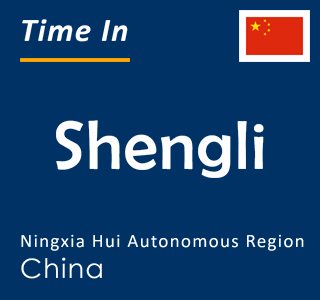 Current local time in Shengli, Ningxia Hui Autonomous Region, China