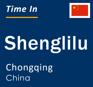 Current local time in Shenglilu, Chongqing, China