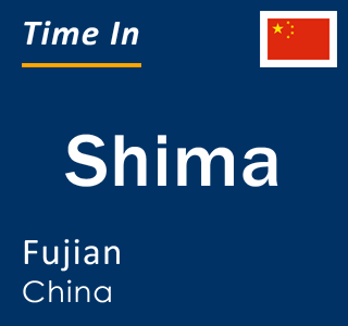 Current local time in Shima, Fujian, China