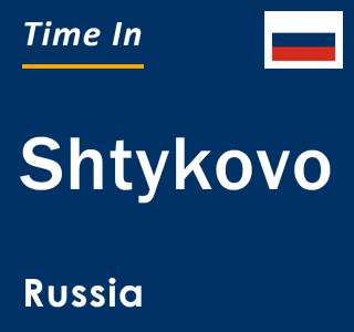 Current local time in Shtykovo, Russia