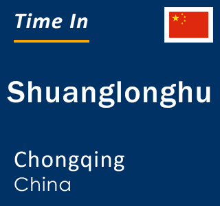 Current local time in Shuanglonghu, Chongqing, China